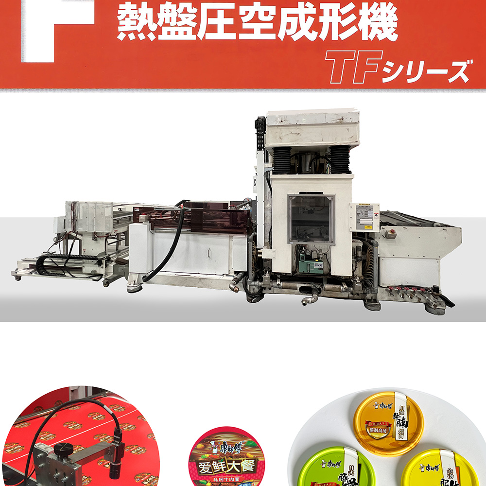 Production equipment