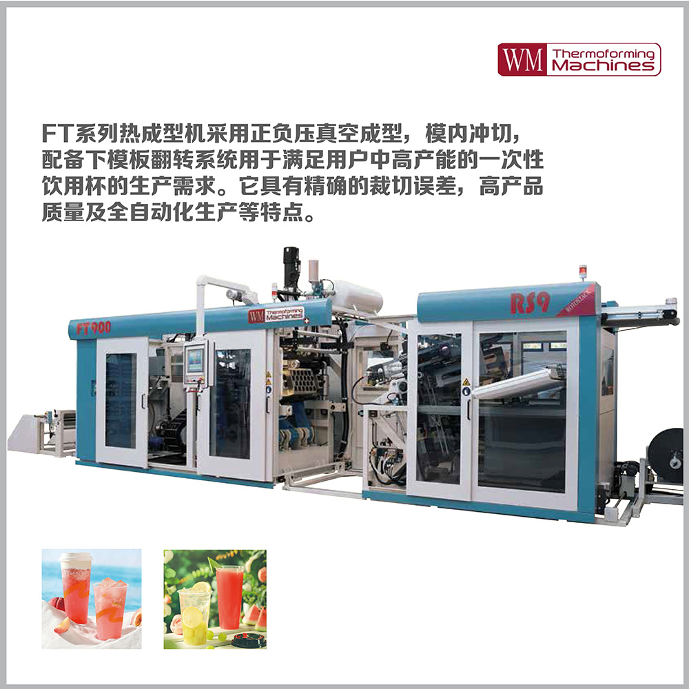 Production equipment