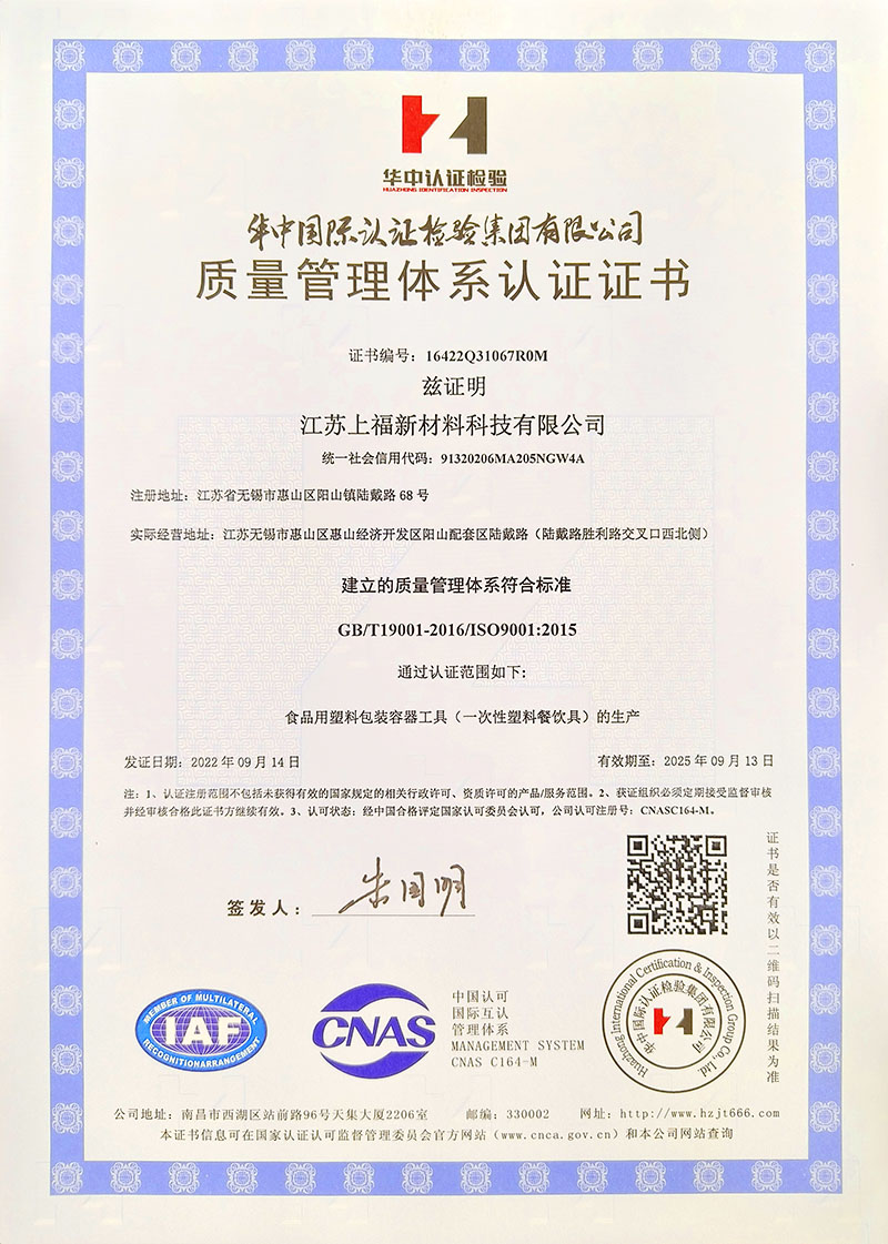 Certification certificate