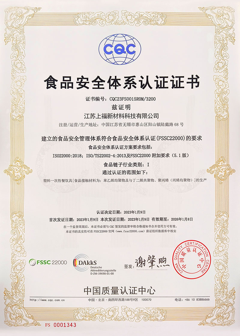 Certification certificate