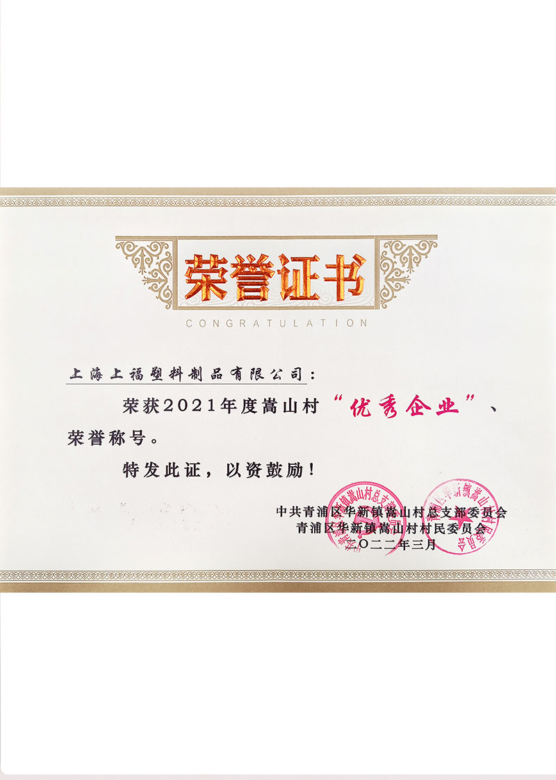 优秀企业